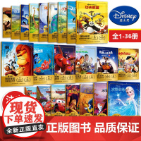 迪士尼国际金奖动画电影故事系列 适合3-6岁儿童阅读 注音版经典动画故事