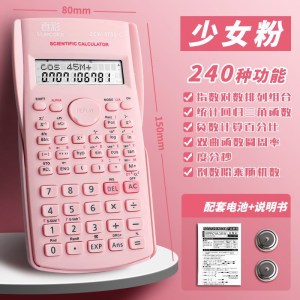 真彩0755科学计算器学生考试专用初中生中考多功能函数计算机器