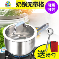 304不锈钢奶锅迷你宝宝婴儿辅食热奶锅小奶锅加厚煮面蒸锅电磁炉 FENGHOU 304硅胶柄汤锅带格18cm