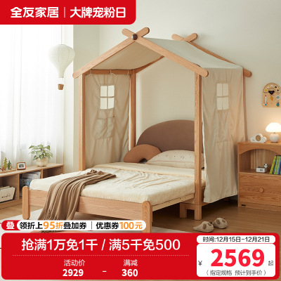 全友家居 北欧风实木脚学生床卧室家用折叠床青少年单人床