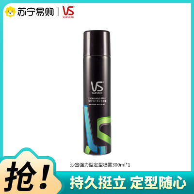 沙宣定型喷雾发胶定型喷雾男士自然蓬松持久清香男士发胶定型喷雾300ml