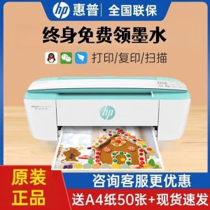 惠普(HP)3776无线彩色喷墨打印机一体机 彩色家用照片打印机 家庭学生作业多功能 A4连供小型家用办公 学生打印作业打印机一体机(打印复印扫描)替代2621/2628 套餐五
