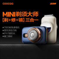 创维酷开造型师电动剃须刀男士刮胡刀旅行快充便携迷你3合1全身水洗送礼新款ZXS31