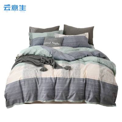 云意生 四件套 150*200cm/套