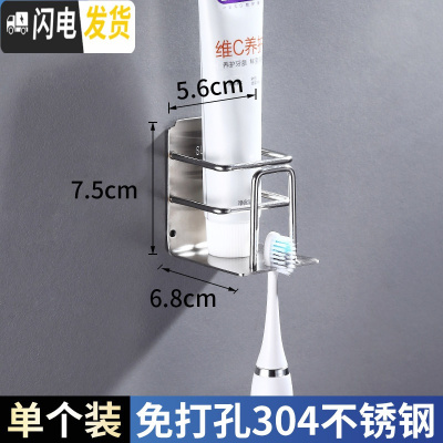 三维工匠卫生间牙刷置物架刷牙杯壁挂墙式免打孔牙缸架洗漱口杯套装不锈钢 免打孔牙刷架