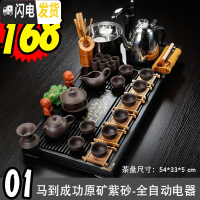 三维工匠茶具套装 家用功夫茶具套装乌金石实木茶盘现代简约办公室全自动 01马到成功原矿紫砂-全黑