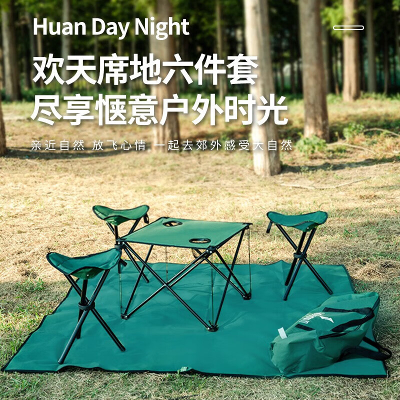 何大屋户外折叠躺椅午睡床便携式家用沙滩椅靠背钓鱼椅休闲懒人坐躺椅子 欢天喜地6件套 HDW1506