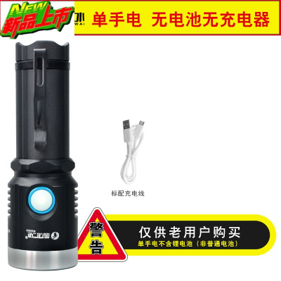 充电手电筒L2LED强光手电筒红蓝绿信号灯手电26650USB充电远射迷你单手电+充电线》不含电池