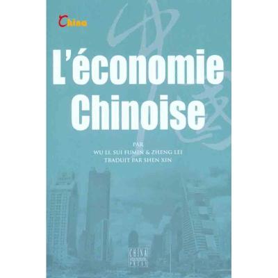 正版新书]中国经济:法文武力9787508519111