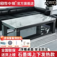 雪中情电暖桌电暖炉家用多功能取暖桌升降茶几烤火桌电烤桌长方形客厅电炉X24V800君临天下150*80隐形电磁炉上下发热