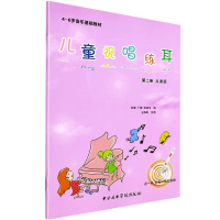 音像儿童视唱练耳教程 点读版 第2册张威,丁娜,郭越怡