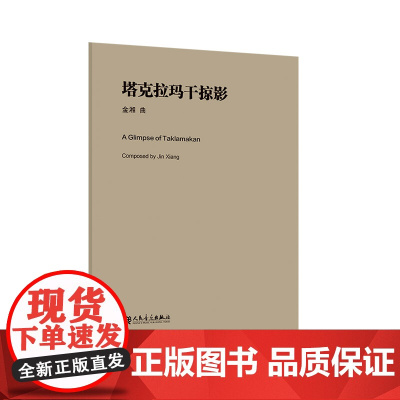 塔克拉玛干掠影