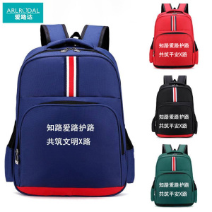 爱路达 爱路护路宣传书包 X7S 个