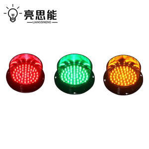 亮思能 LED交通设备指示灯 警示灯 LSN-DT200 组