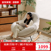 全友家居现代简约布艺摇摇椅客厅阳台单人懒人沙发2024新款