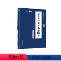 张宇2024考研数学基础30讲+300题 [正版]2024张宇考研数学基础30讲+300题(线性代数分册)(专版)书课包