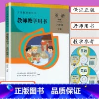 [正版]小学英语教师用书六年级英语下册人教版精通版小学英语教学教参教师教学用书英语六年级下册人教社精通英语6下配套教参