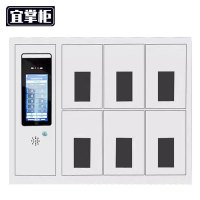 宜掌柜手机柜6门(人脸识别)台