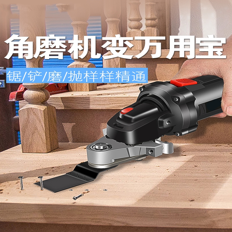 角磨机理线家多功能电动修边机改切割机电铲开槽木工工具大全