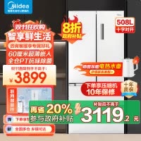 美的(Midea)508升变频一级能效法式多门双系统双循环除菌净味冰箱大容量BCD-508WTPZM(E)白色