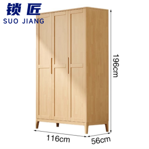 锁匠 收纳柜