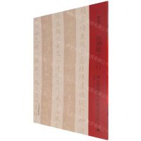 [N]洛神赋十三行(柳公权题跋本与赵孟頫墨迹本)/双观帖-9787501069859