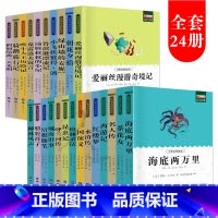 [正版]18册爱的教育昆虫记城南旧事小王子小学生课外阅读书籍三四五六年级课外书8-10岁3-4-5-6年级世界名著12
