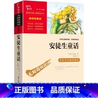 安徒生童话 [正版]昆虫记法布尔原著三年级必读的课外书小学生课外阅读书籍完整版四五六年级初中八年级初二世界名著儿童读物故