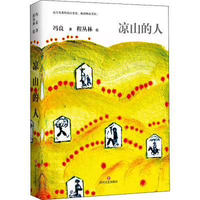 正版新书]凉山的人冯良9787541161551