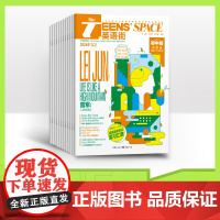 [全年赠2期/半年/季度/单期] 2025年英语街初中版全年12期半年6期季度3期杂志订阅/英语时文杂志打包/初中7-