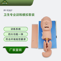 恒则卫勤 卫生专业训练模拟套装PF-TC027