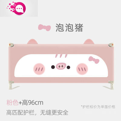 敬平宝宝防摔防护栏床围栏婴儿童护栏床边防掉床栏杆通用大床挡板泡泡猪96CM|单面装-分离升降进出无碍2.0米单面