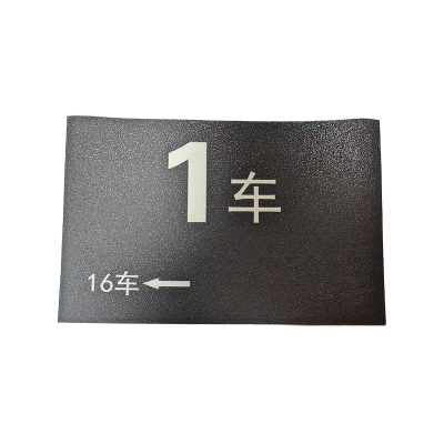 京通瑞达 地胶标识 JTRDDZ-002 个