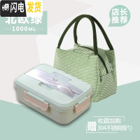 三维工匠早餐盒便携上班族饭盒学生食堂高中网红便当盒微波炉加热带餐具 北欧绿级版[配钢餐具+条纹袋]
