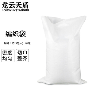 龙云天盾白色蛇皮袋加厚快递袋大米饲料袋编织袋打包袋搬家麻袋标准款50*90cm10个装