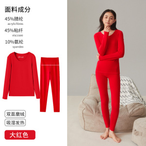 情侣保暖内衣腈纶男女加绒加厚磨毛打底秋衣秋裤内衣套装冬季