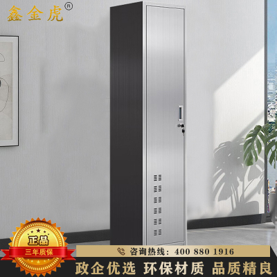 鑫金虎 201不锈钢清洁柜单门扫把柜储物柜学校教室卫生工具收纳保洁柜