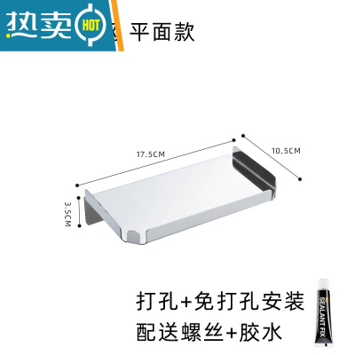 敬平厕所手机架不锈钢公共卫生间放手机小置物架免打孔洗手间浴室托盘 A款201亮光平面加厚款 免打孔浴室置物架