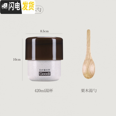三维工匠小麦谷壳日式密封汤杯带盖可微波炉汤罐喝粥杯便携小巧便当水果盒 420汤杯+木勺饭盒/提锅