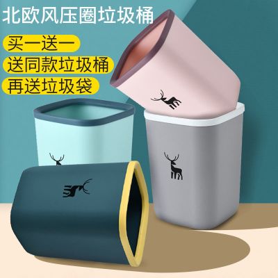 优旋(youeshone)垃圾桶北欧垃圾桶压圈磨砂加厚大号手提家用厨房客厅卫生间创意宿舍纸篓
