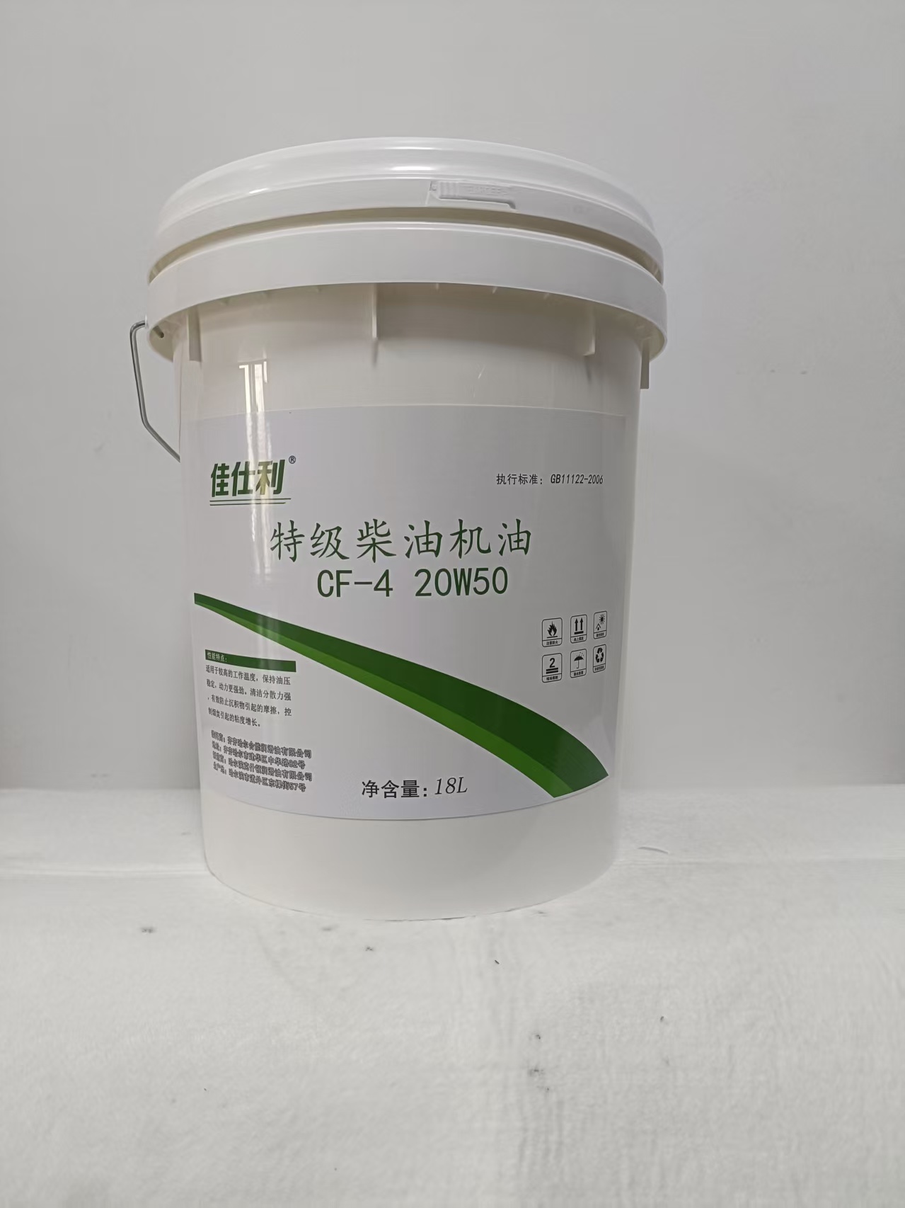 佳仕利 特级柴油机油 CF-4 20W50 18L/桶