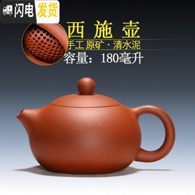 三维工匠正宗宜兴紫砂壶 原矿清水泥西施壶(190个出水)大球孔 清水泥卡口素面西施180茶具