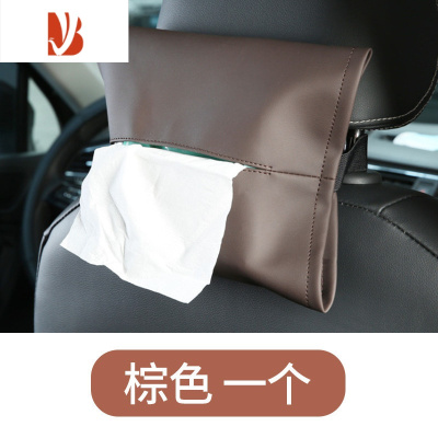 三维工匠车载纸巾袋翻毛皮多抽纸袋皮革车用挂式扶手箱纸巾盒汽车用品 皮革款[棕色]1个