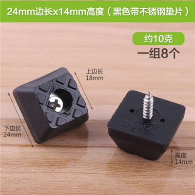 家柏饰(CORATED)新款调节桌子垫高增高餐椅脚钉粘贴音箱鞋柜桌腿垫加高家具桌脚垫高 黑色24mm方形带钢垫片(8只)