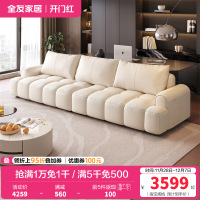 全友家居现代简约头层牛皮艺沙发客厅奶油直排小户型真皮沙发
