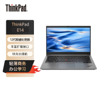 联想ThinkPad E14-77CD 14英寸轻薄窄边框办公商务笔记本电脑 (酷睿I7-1260P 16G内存 512G固态硬盘 )银色