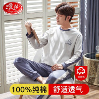 浪莎(LangSha)男士睡衣男春秋冬季圆领套头家居服套装宽松大码可外穿两件套