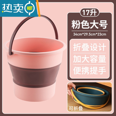 敬平折叠桶水桶户外钓鱼桶大小号车载旅行洗车桶家用便携式加厚塑料 折叠款-大号[浅粉17L] 可装34斤