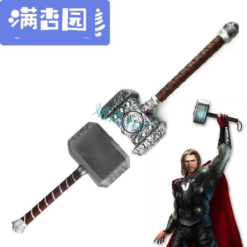 复仇者联盟托尔雷神之锤1比1魔兽世界萨尔毁灭之锤pu泡棉玩具锤子