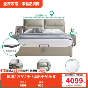 全友家居现代简约进口头层牛皮真皮床卧室大床1.8m双人床软床家具